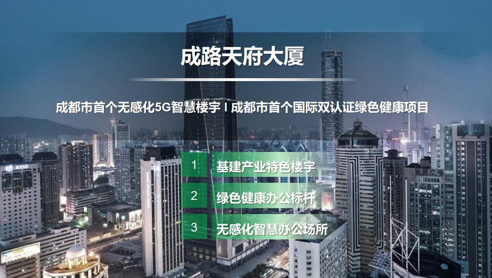 成都路橋，總部南拓落子 ！