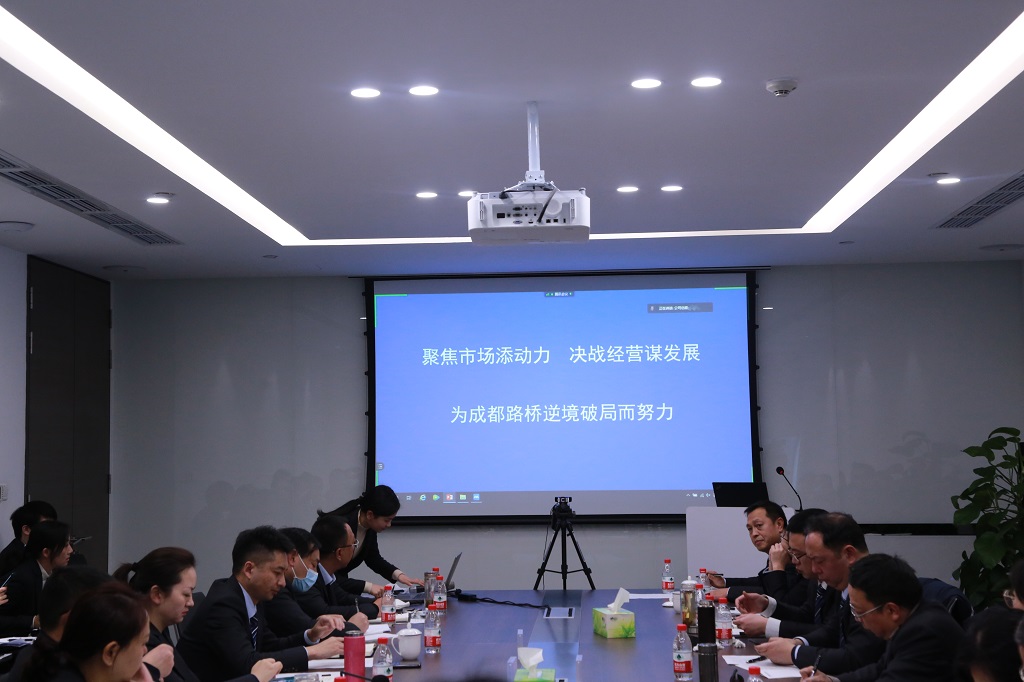 總結(jié)2020，亮劍2021---2020年度分子公司總經(jīng)理述職大會圓滿舉行