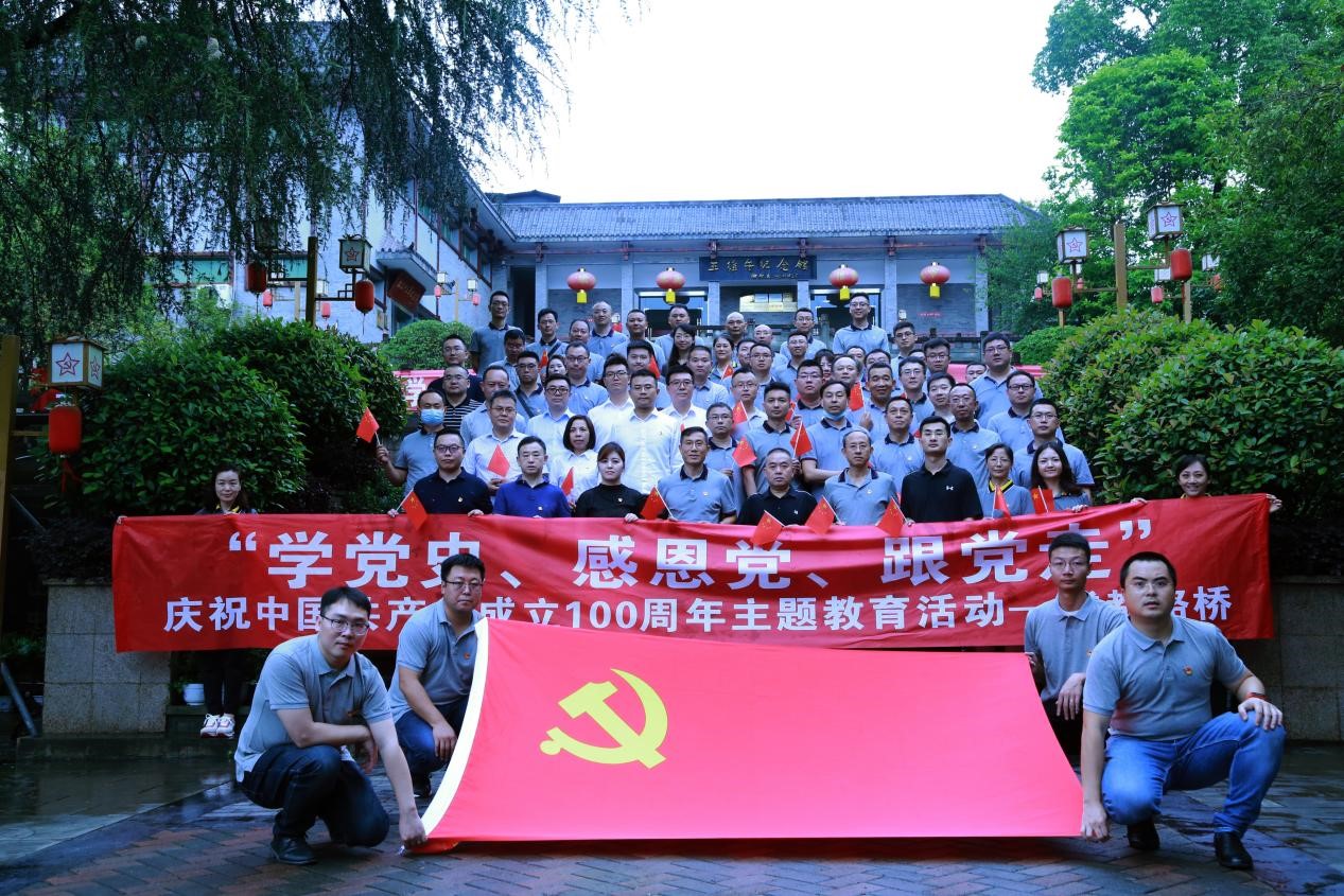 慶建黨百年系列活動-公司開展“學黨史、感恩黨、跟黨走”主題教育活動