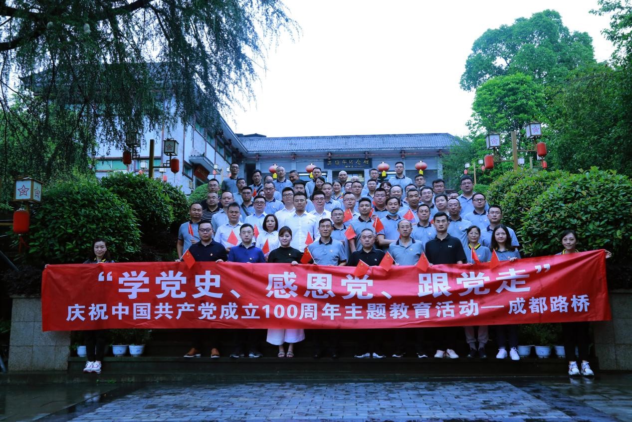 慶建黨百年系列活動(dòng)-公司開(kāi)展“學(xué)黨史、感恩黨、跟黨走”主題教育活動(dòng)