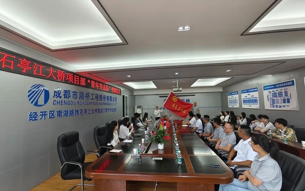 公司第十八次團(tuán)員代表大會(huì)隆重召開(kāi)
