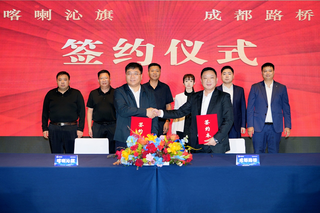 公司董事長(zhǎng)林曉晴會(huì)見(jiàn)喀喇沁旗委書(shū)記、政府旗長(zhǎng)趙延宏一行并舉行工作交流座談會(huì)和簽約儀式